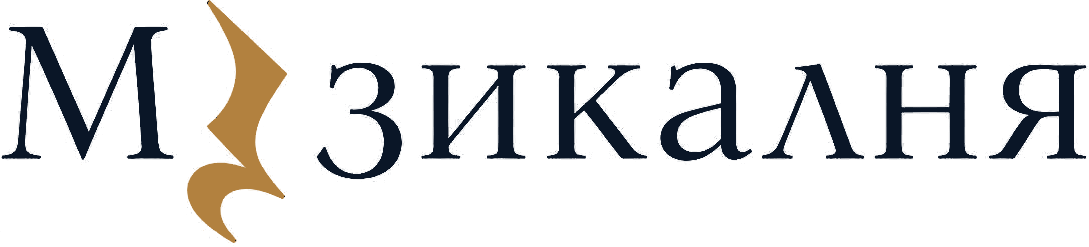 Музикалня